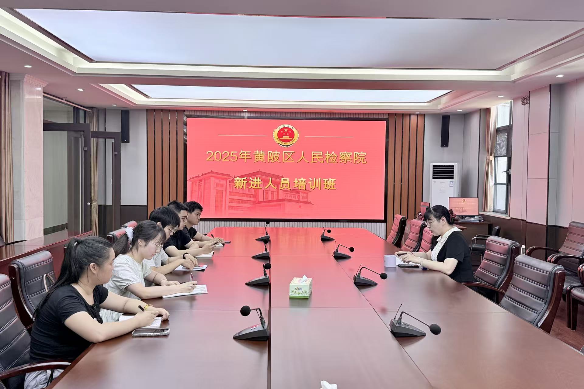 从“新”出发，黄陂区人民检察院举办2025年度新进人员岗前培训