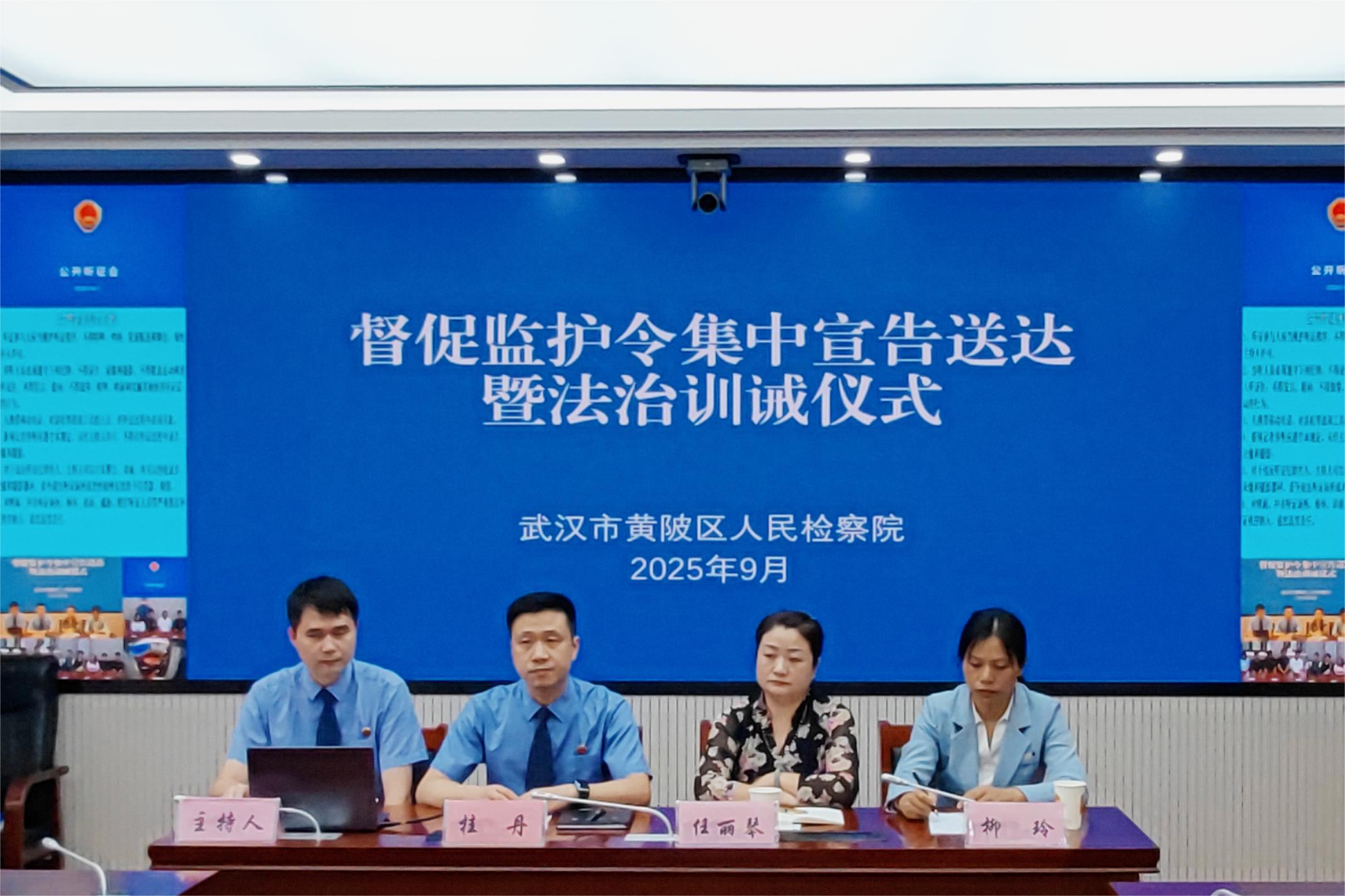 《督促监护令》+家庭教育指导，构筑预防未成年人犯罪法治防线