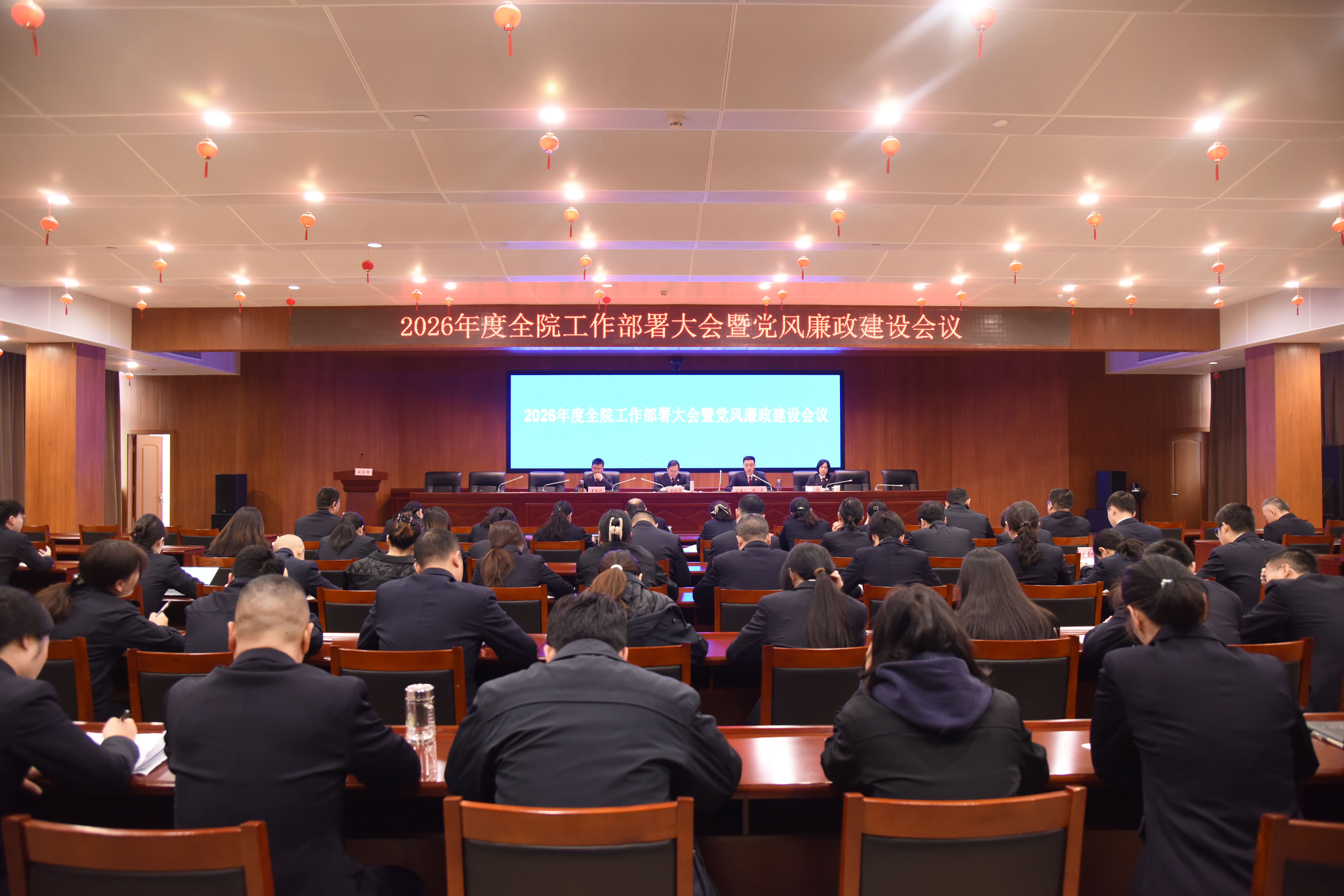 以担当启新程、以实干提质效——黄陂区检察院召开2026年度全院工作部署会暨党风廉政建设会议